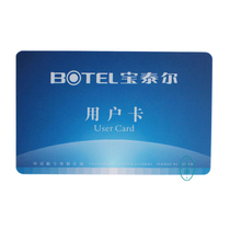 Baotel user card T009 Smart IC card caller ID phone card machine dedicated Zhongnuo