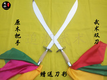 Martial Arts Double Knife Child Double Knife Flower Knife Performance Knife Morning Practice Knife Soft Knife Resounding Knife Competition Knife Tai Chi Knife Color