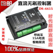 DC Brushless Drive ZM-6615 60V 15A DC Brushless Control-Times Super Spot