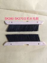 Household braiding machine SK280 SK270 brush (left and right)