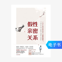 (E-books are sold and not replaced) False intimacy