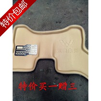 Wuling Zhiguang 6376 New Light 6390 6388 Yangguang Xingwang Hung Tu Rongguang S6407 Xiaoka Hongguang Foot Pad