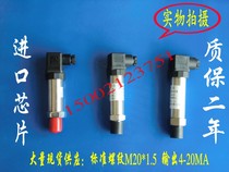 Imported diffused silicon pressure transmitter Liquid level transmitter Constant pressure water supply sensor 4-20MA 1 6mpa