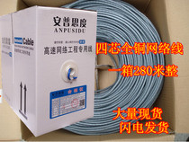 Telephone line Ampsto 2-core 4-core network cable ADSL broadband pure copper telephone line