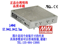 MHB75-48S12 75W 36~72v 12V regulated Taiwan Mingwei DC-DC power module power supply