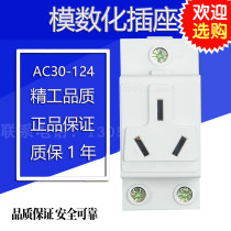 Chint modular socket rail type three hole three pole AC30-124 3 hole 16A power socket