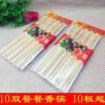 Q1243 10 pairs of table incense bamboo chopsticks 10 pairs of household banquet chopsticks Yiwu 2 yuan store supply