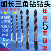 Triangle drill bit ceramic drill bit glass drill bit marble cement wall alloy Triangle drill bit