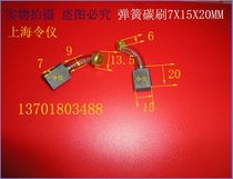 Imported DC motor 7*15*20 spring brush carbon brush 7 X15X 20MM 5 yuan 1