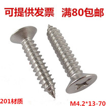 201 stainless steel flat head cross countersunk head self-tapping screw Wood rose M4 2*13 16 25-50 60 70