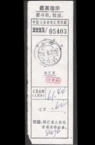1966 Printed quotations Post office remittance receipt Pin Shanghai Stamp Postal documents Supplies Philatelic collection of philatelic products