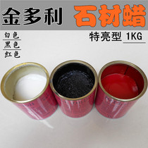 Special bright stone Marble polishing wax Stone polishing agent Granite polishing wax Ceramic polishing Marble waxing