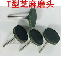 Polished T grinding head Sesame grinding head rubber grinding head flat type grinding head cylindrical grinding head flat cylindrical grinding head