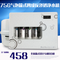 Water purifier Home straight Drinking water purifier RO-XS5002 Category 4 reverse osmosis 75G filtration of mineral alkalis water