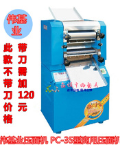Wei Ji Ye facial press PC-35 type press machine commercial face cutting machine electric face press machine commercial