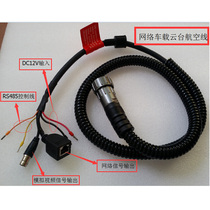  7-core car gimbal aviation line 10-core aviation line network analog gimbal line connecting line Hikvision OK