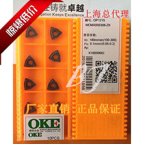 Zhuzhou OKE Ouke billion CNC blade U drill blade WCMX050308-ZK OP1215 OP1205H