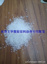 Zhejiang manufacturers supply TPE toughening agent PP PE PS toughening agent transparent environmental protection toughening agent a large number of promotion