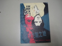 The Mystery Of Secondhand Dutch Shoes