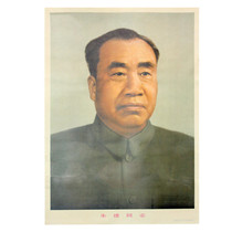  Portrait of Zhu De Cultural Revolution poster Jade order propaganda painting 52 wide 76 limited collection Zhu Dai Zhenxiang head of the ten Grand Marshals