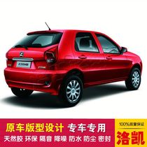 CrowdTai Z200HB Two-compartment special car sealing strip dust-proof and soundproof imported native high density glues