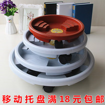 Thickened mobile flower stand flower disc pad base with universal wheel tray flower pot bottom basin tray roller round plastic chassis