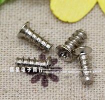 4cm 4CM fan special screws dime one fastening screw Chassis self-tapping screws