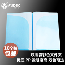 Rich fast two-page fold A4 transparent file sleeve HY3152 double Pocket Color Folder pocket cover clip