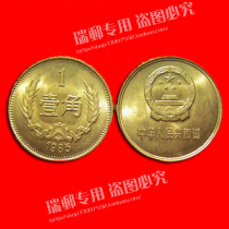 Commemorative coin coins bronze coins Great Wall coins 1985 corner 1 corner fidelity