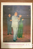 10 Zhang Bau Mao Chairmans poster Mao portrait Cultural Revolution Propaganda Chairman Mao Zedong and Lin Biao Zhou Enlai