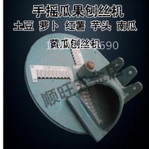 Household commercial hand-cranked potato machine Radish shredder Potato shredder shredder vegetable cutter