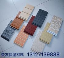 Waterproof and fireproof insulation board Villa exterior wall insulation decoration one-piece board Metal carving board Exterior wall decoration insulation board