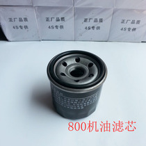 Zonshin Fukuda Five Star Revolpedicab accessories 800 engine oil filter core Moworthy wholesale