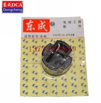 DCA Dongcheng ZIG-FF-10 electric pick pneumatic piston Dongcheng ZIG-FF-10 electric pick accessories