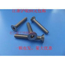 304 stainless steel countersunk head hexagon screw flat head bolt M12M14M16M20*20-40-80 Custom