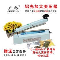 Guanglin 200 aluminum shell hand press sealing machine Kraft paper plastic aluminum foil bag 8mm broadband production date 450W