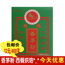 Hong Kong East Edible Citronella Powder Western Baking Western Cooking Steak Seasoning Pizza 400g