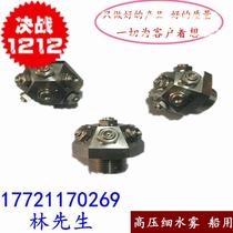 XWT type cooling dust removal medium high-pressure fire water mist nozzle atomization nozzle centrifugal umbrella type water nozzle