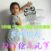 Childrens art preschool kite one black line kite goldfish filling color kite handmade Weifang kite variety of options
