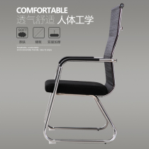 Bow chair office chair home computer chair staff simple meeting chair Special net cloth mahjong chair student dormitory