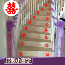 Stairs Happy Wedding Stairs Steps Sticker Hi-character Mini Hollow Hi Furniture Sticker with Adhesive Self-adhesive Happy Words