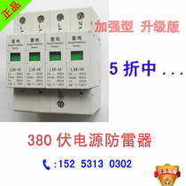 Three-phase power supply lightning protection module 380V room distribution lightning protection device room secondary lightning protection device 40KA