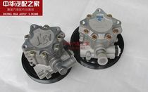 Suitable for old Zhonghua Zunchi Junjie Kubao steering gear booster pump steering oil pump steering booster pump