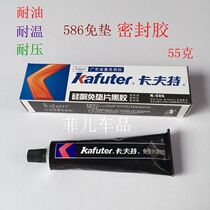 Kraft K586 sealant silicone gasket-free vinyl glue temperature resistance and oil resistance pressure pad-free sealant 55g