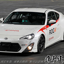  Toyota GT86 car stickers Sports car stickers Body waist line color stickers Pull flower accessories GT86 modified stickers Waist line stickers