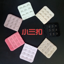 Buy 5 Get 4 free Small three-breasted rear buckle Narrow three-breasted three-buckle 4 5cm spacing 1 3cm Bra extended buckle Underwear