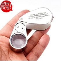 Portable full metal folding jewelry magnifier HD 40 times with LED light silver dollar Banknote Emerald Appraisal