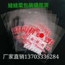 Manufacturers wholesale cultivating wild baby vegetables packaging bags 23*25 size in large quantities