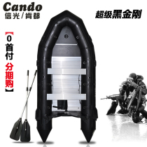 CANDO Canton Black King Kong aluminum alloy bottom assault boat 1 2mm thick thick fishing boat rubber boat rubber rowing boat