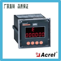 Ancore PZ72-DE MC embedded DC digital display electric energy meter 4-20mA output with 485 communication